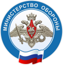 Заказчики ООО «ПРОПАПИР» – Российские военные учреждения
